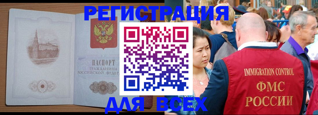 временная регистрация для всех в Луховицах