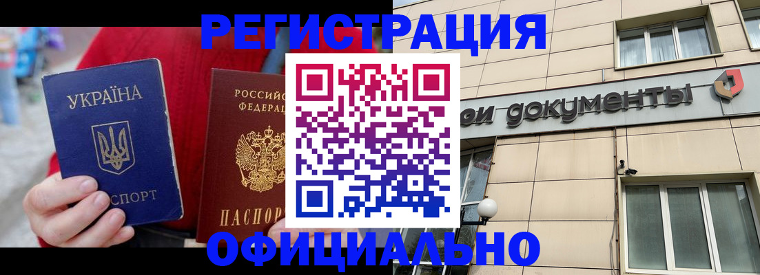 купить прописку в Луховицах