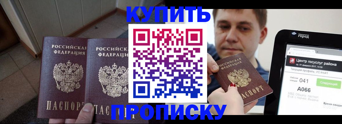 временная прописка в Луховицах