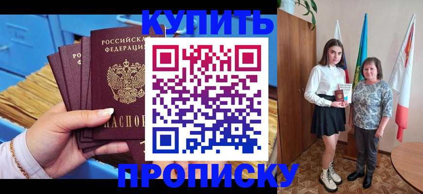 прописка регистрация в Луховицах